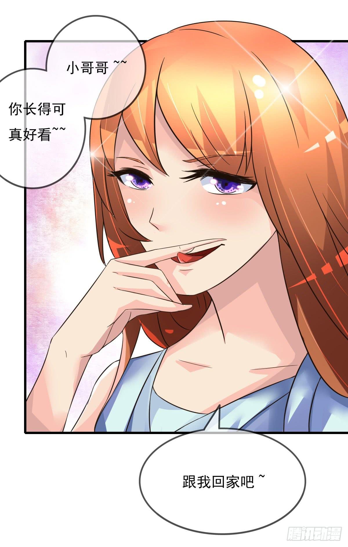 小哥哥，你长得真好看~