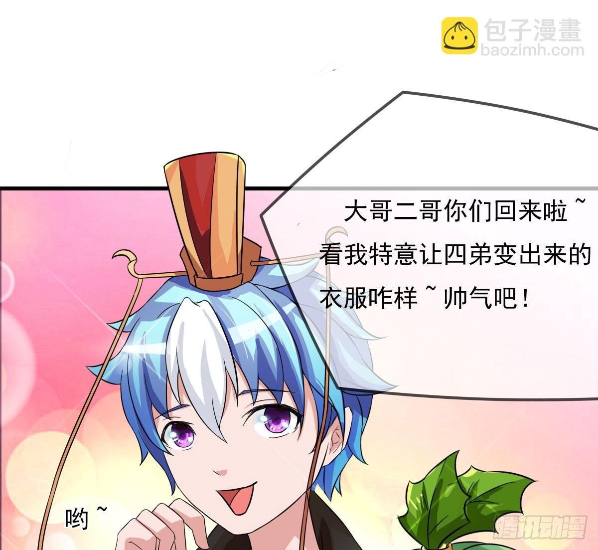 小哥哥，你长得真好看~