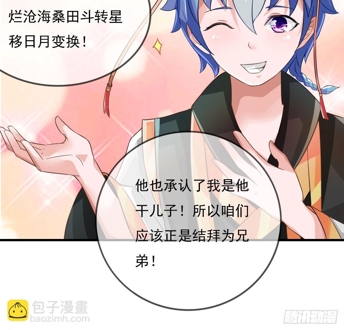 小哥哥，你长得真好看~