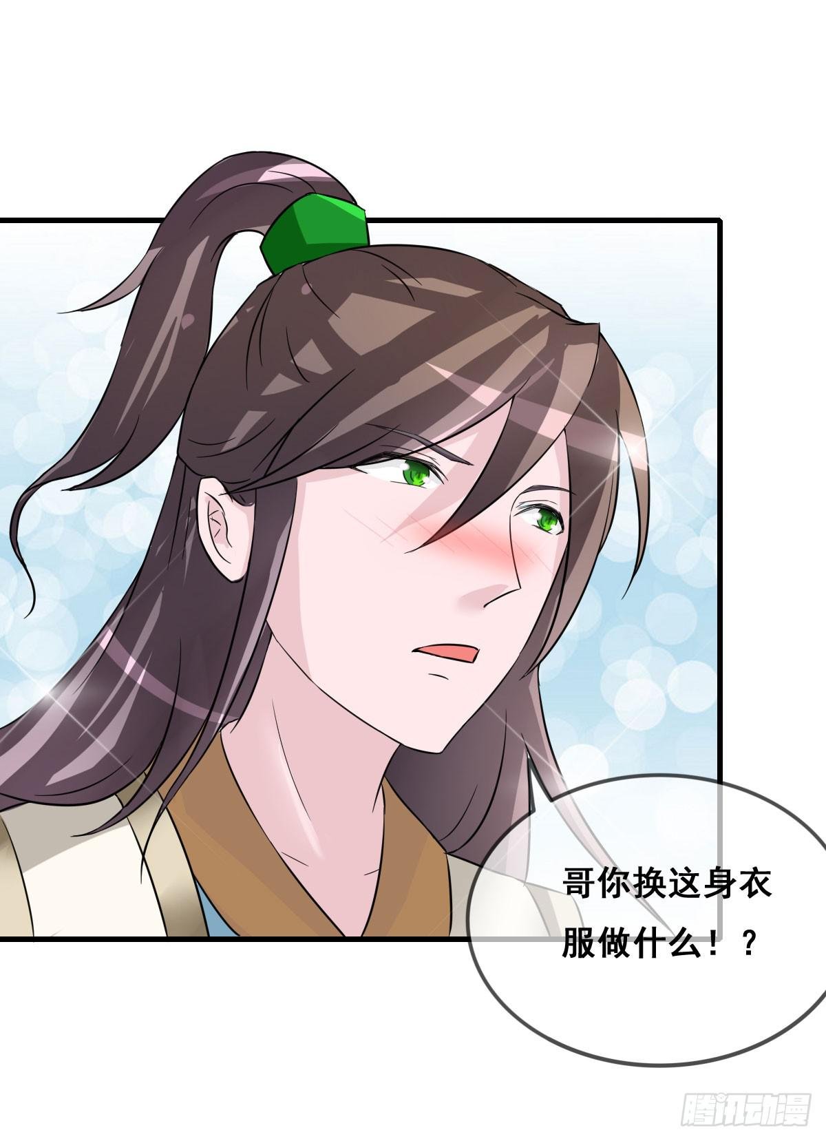 哥你这是要做什么？！