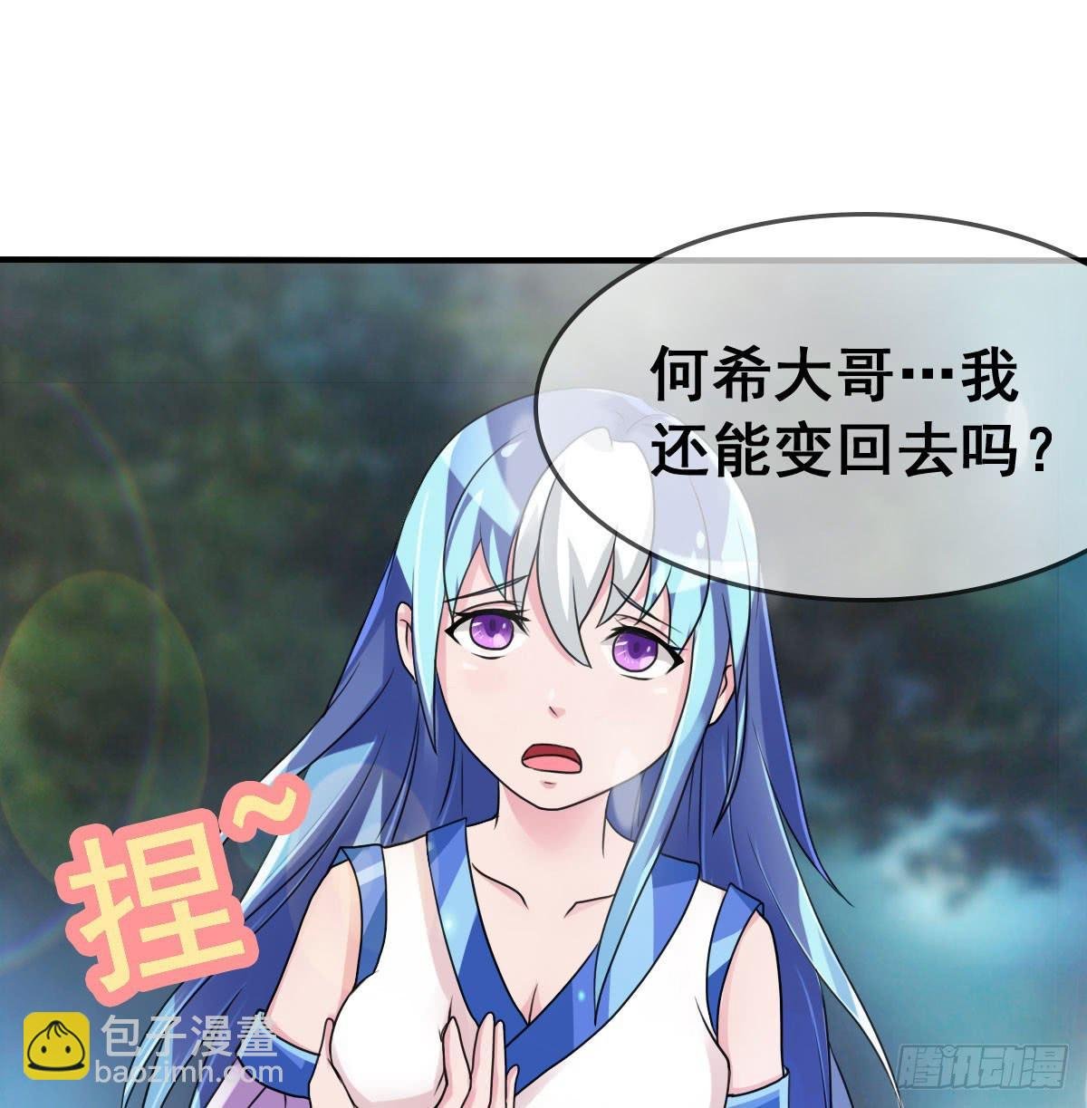 怎么突然有胸了啊？！！