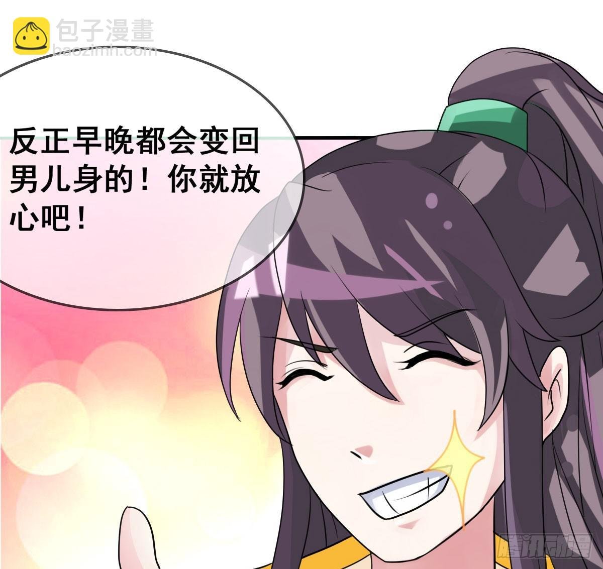 怎么突然有胸了啊？！！