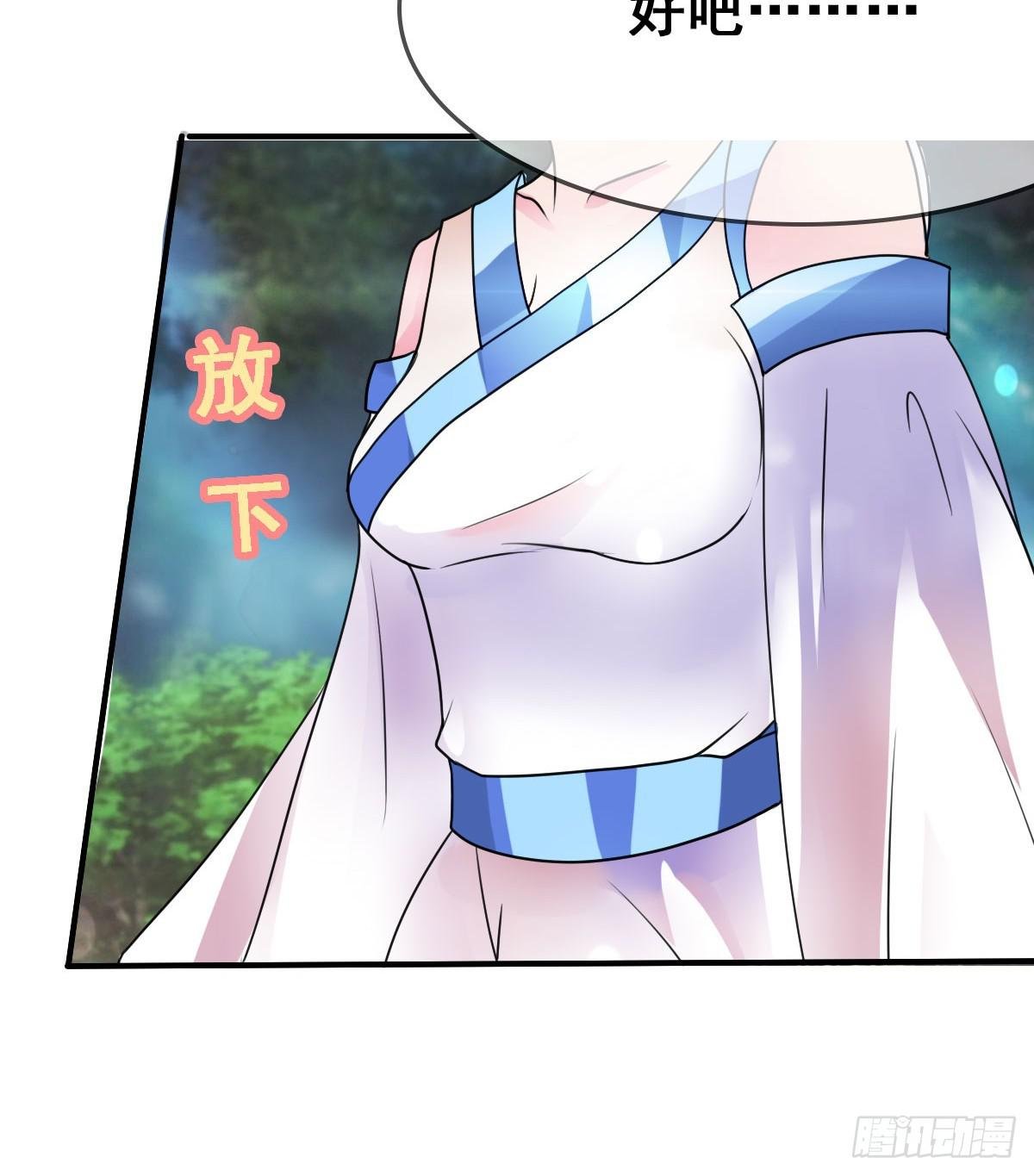 怎么突然有胸了啊？！！