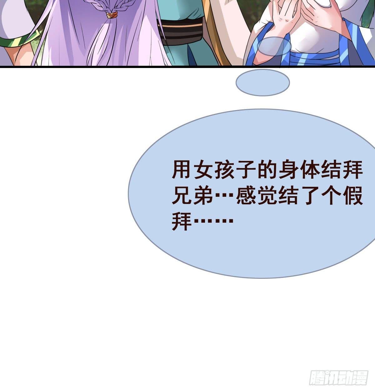 怎么突然有胸了啊？！！