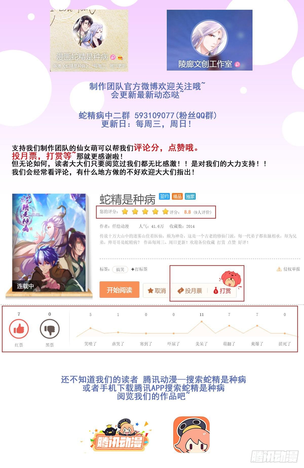 怎么突然有胸了啊？！！