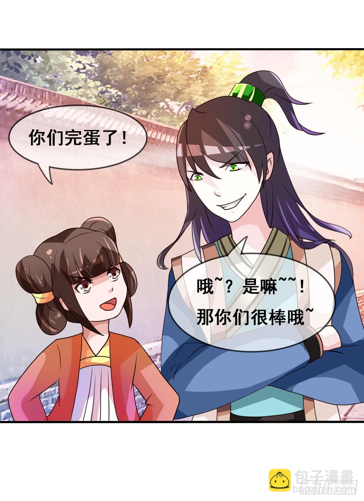 我们才不是采花贼！！