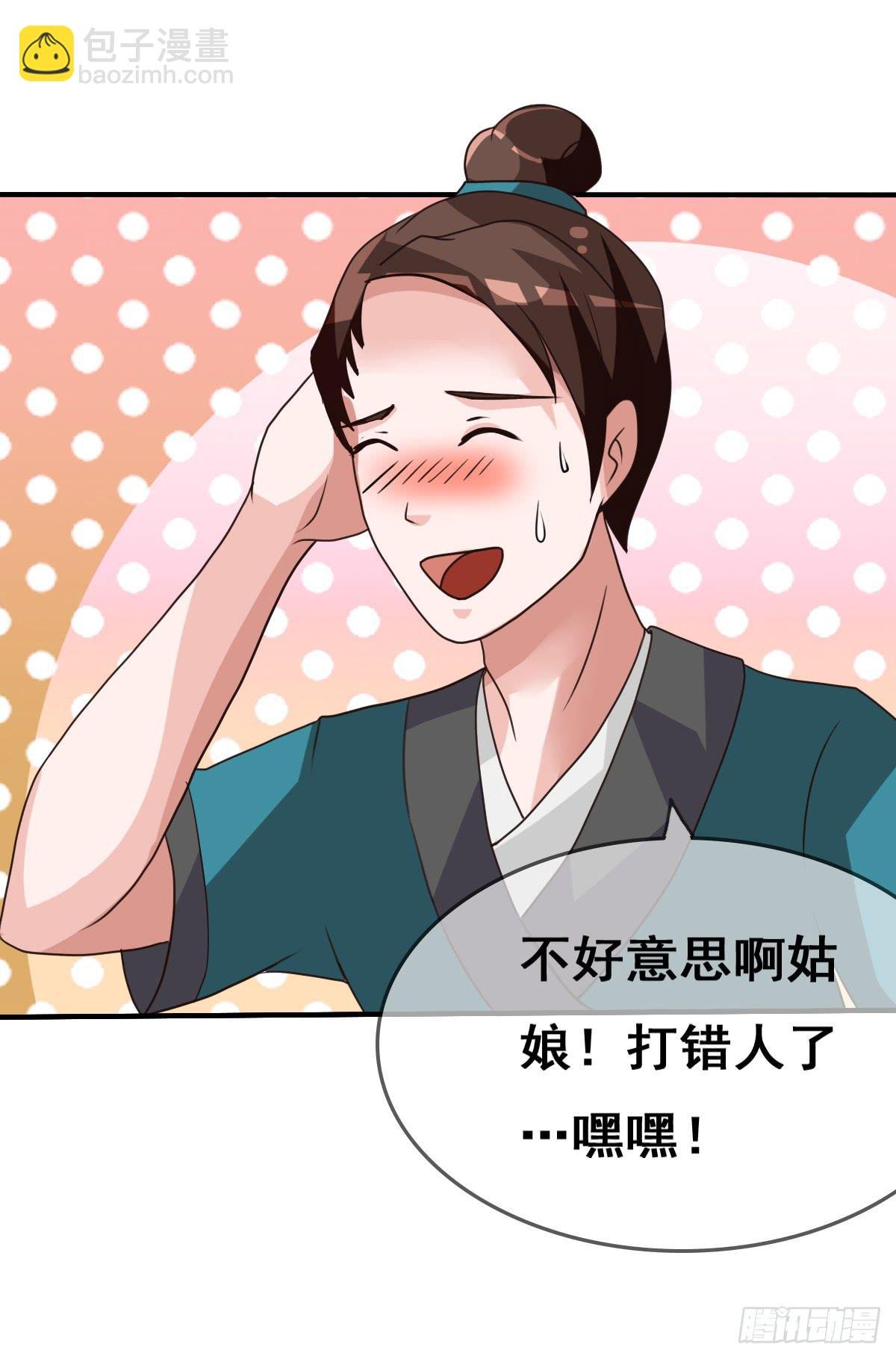 我们才不是采花贼！！