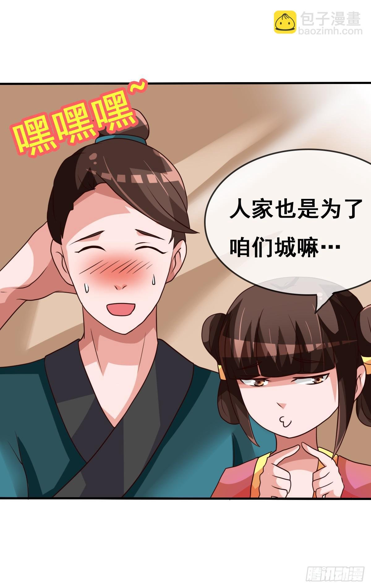 我们才不是采花贼！！