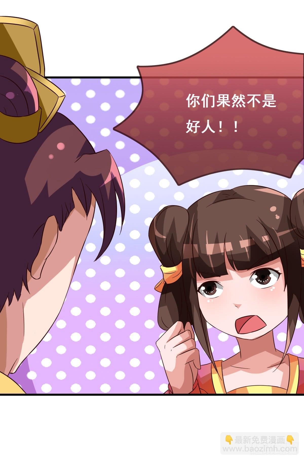 你们果然不是好人！！