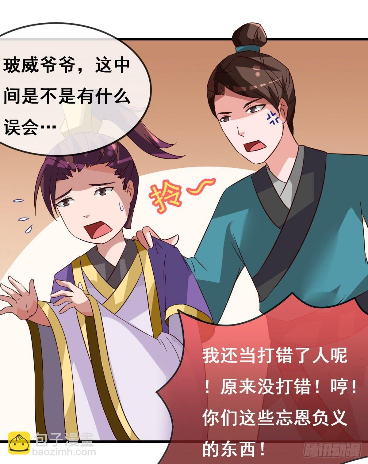 你们果然不是好人！！