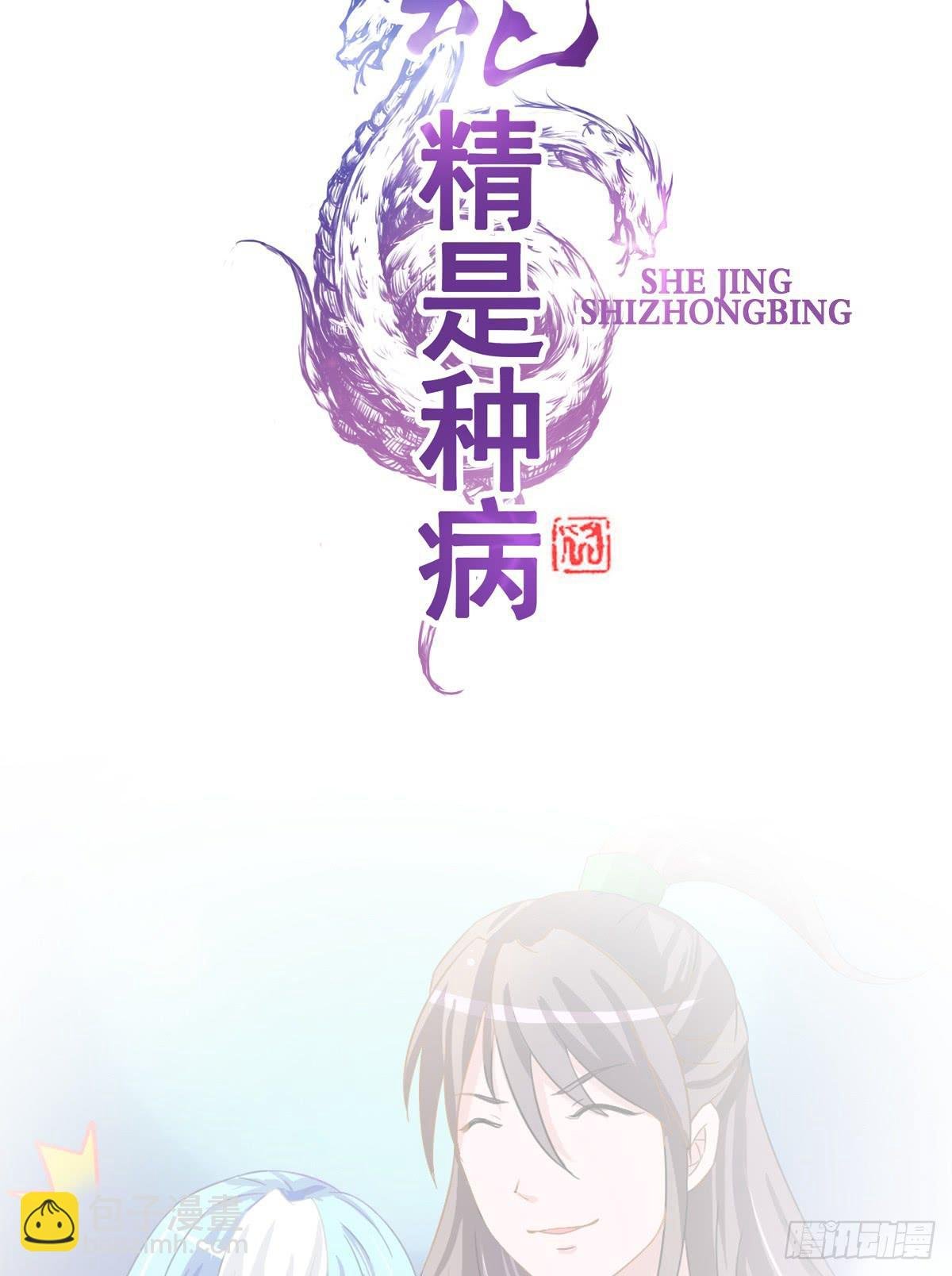 一定要拿下这个采花贼！