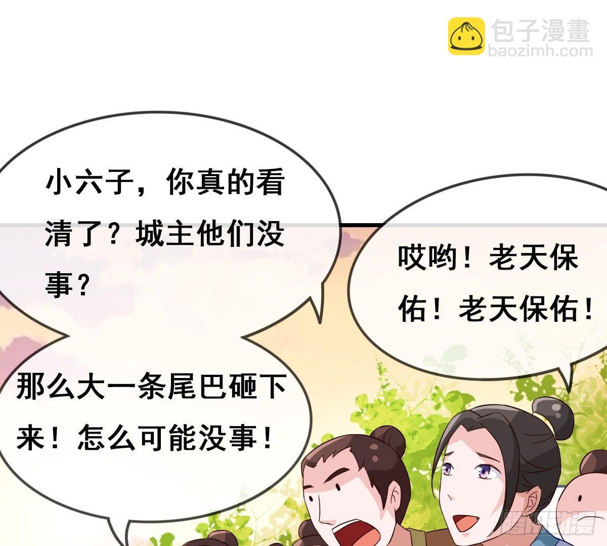 一定要拿下这个采花贼！