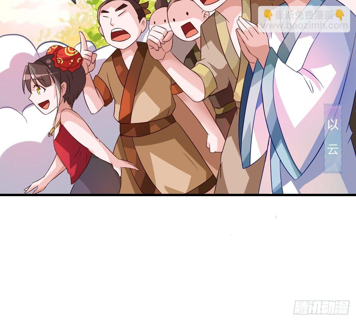 一定要拿下这个采花贼！