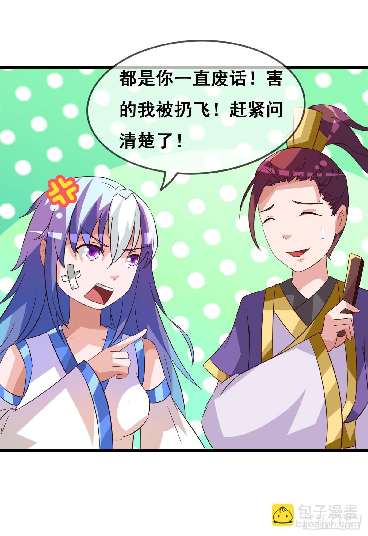 一定要拿下这个采花贼！