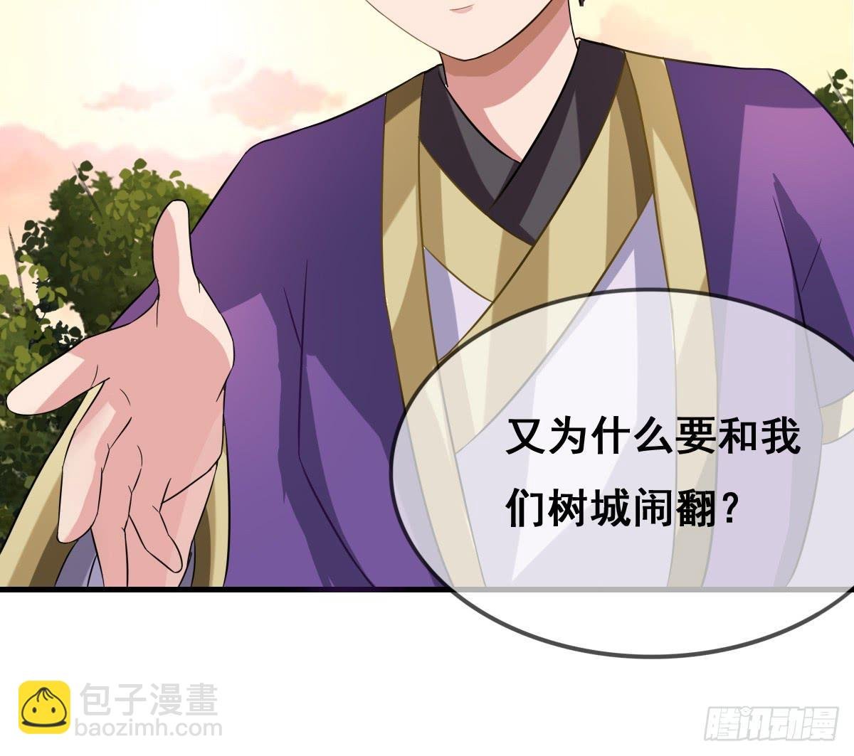 一定要拿下这个采花贼！