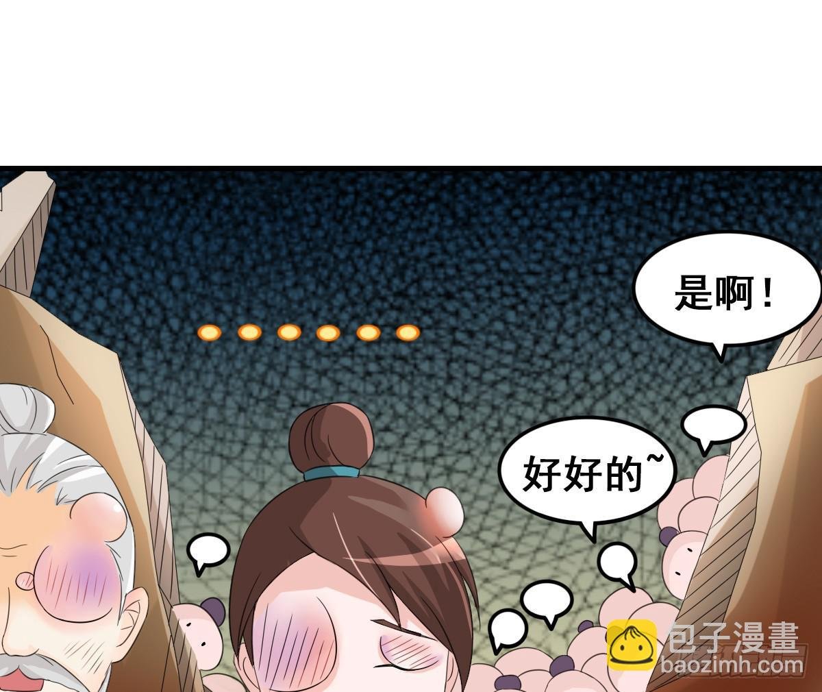 一定要拿下这个采花贼！