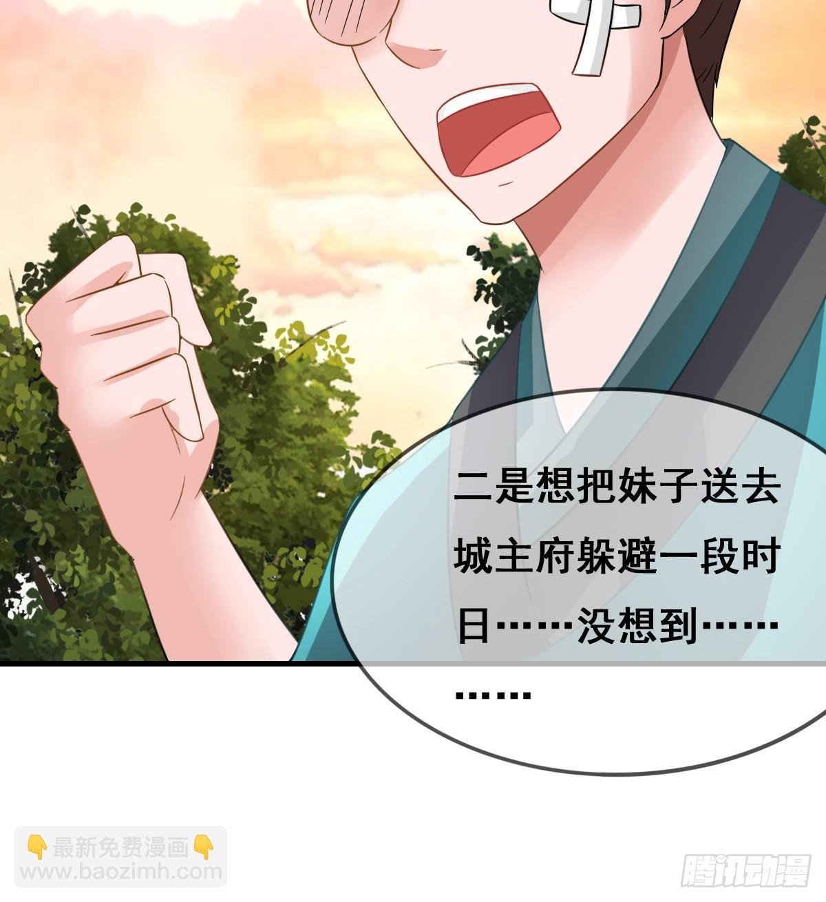 一定要拿下这个采花贼！