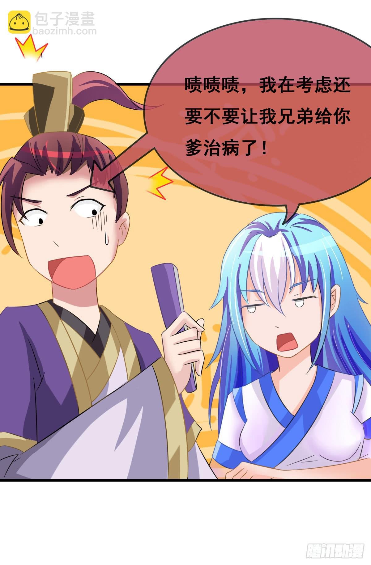 一定要拿下这个采花贼！