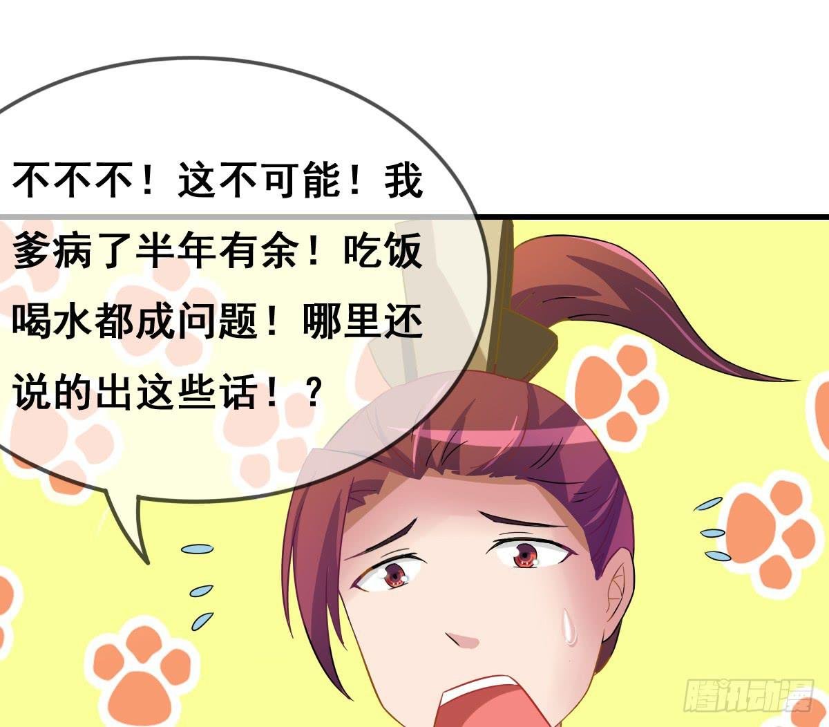 一定要拿下这个采花贼！