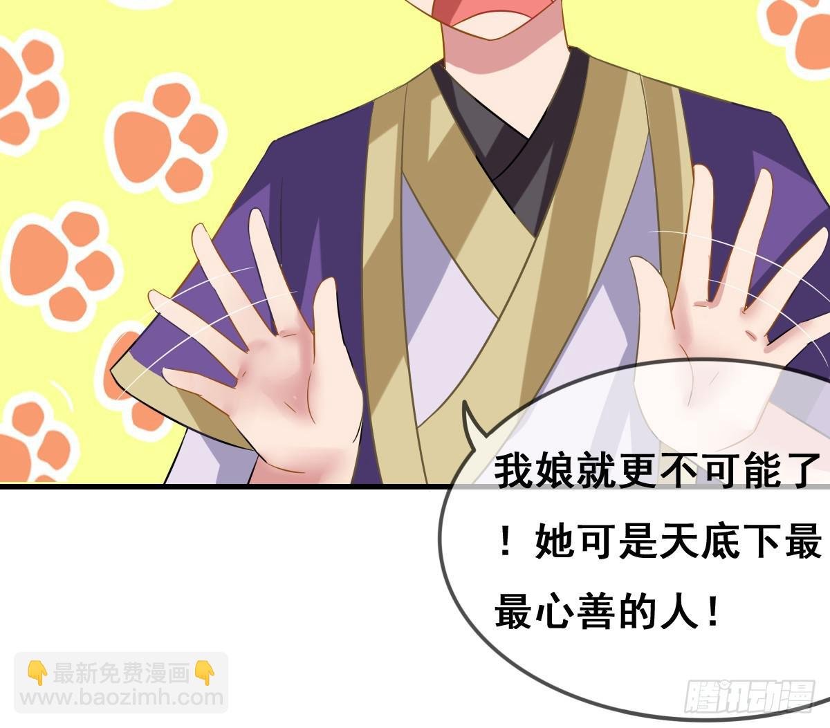 一定要拿下这个采花贼！