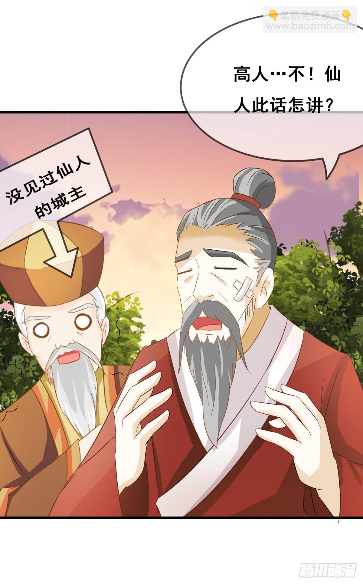 一定要拿下这个采花贼！