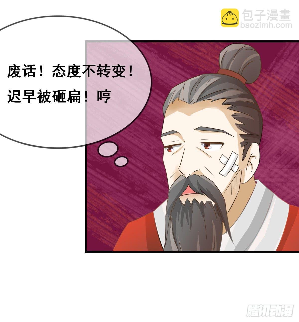 一定要拿下这个采花贼！