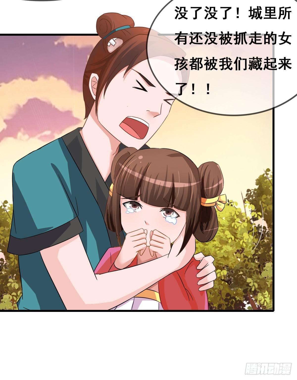 一定要拿下这个采花贼！