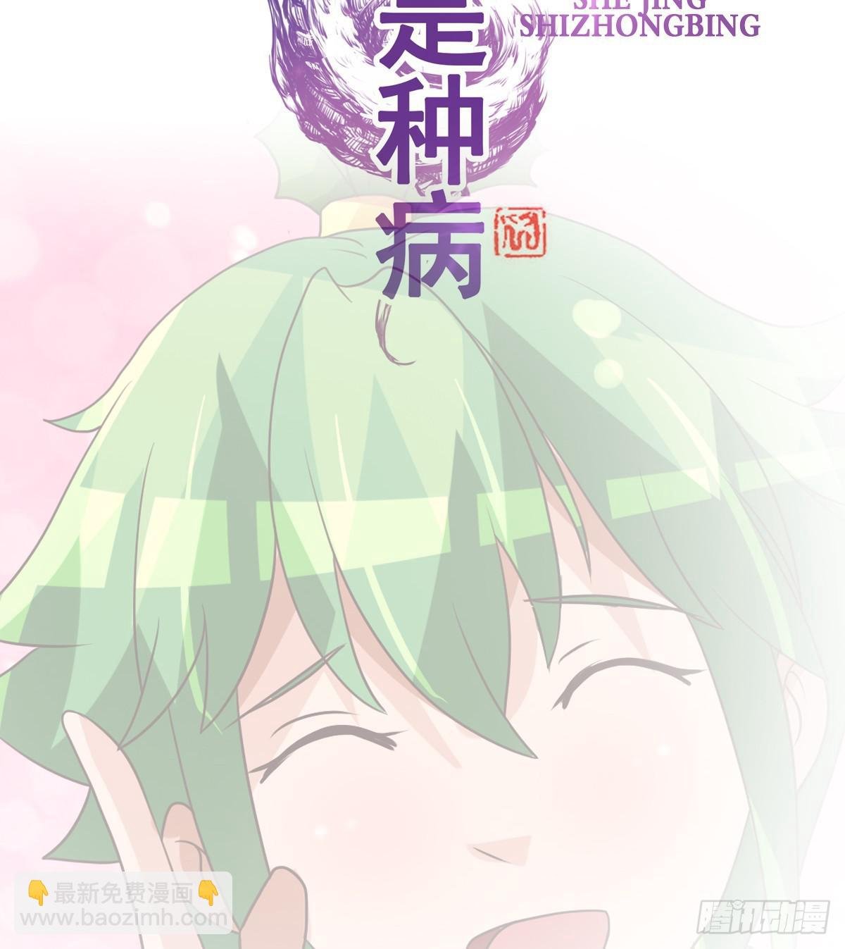 这是传说中的…妖艳贱货？