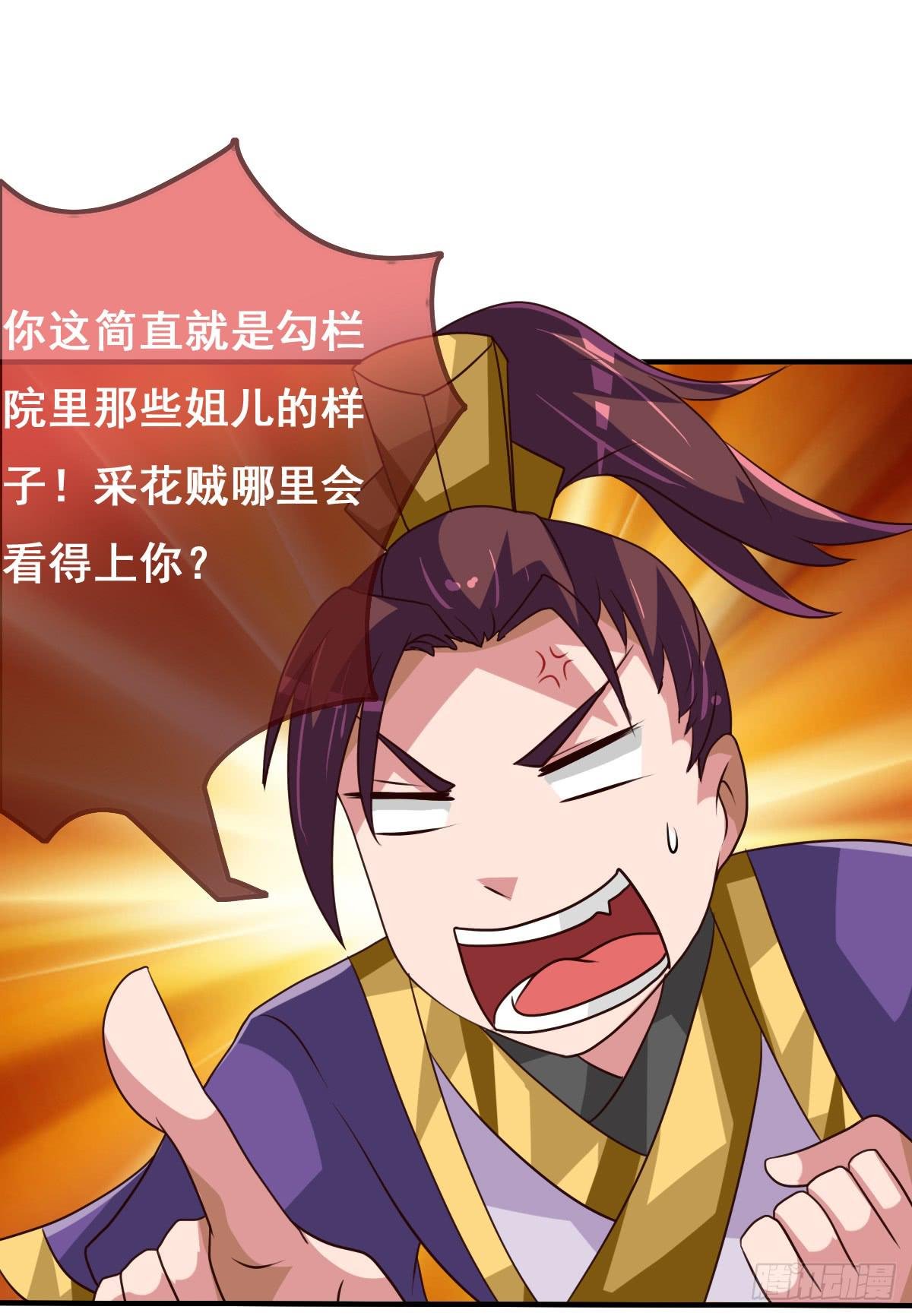 这是传说中的…妖艳贱货？