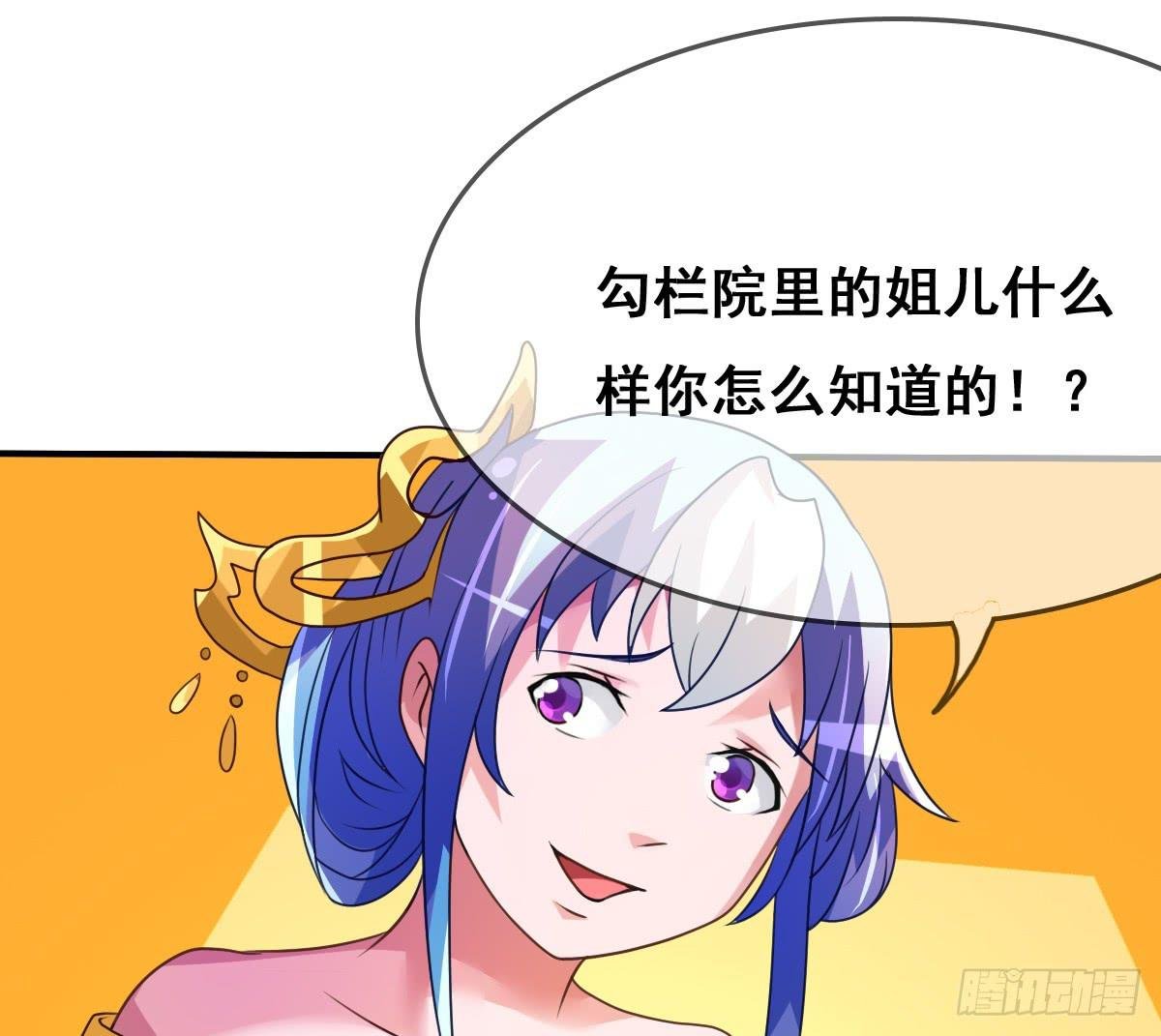 这是传说中的…妖艳贱货？