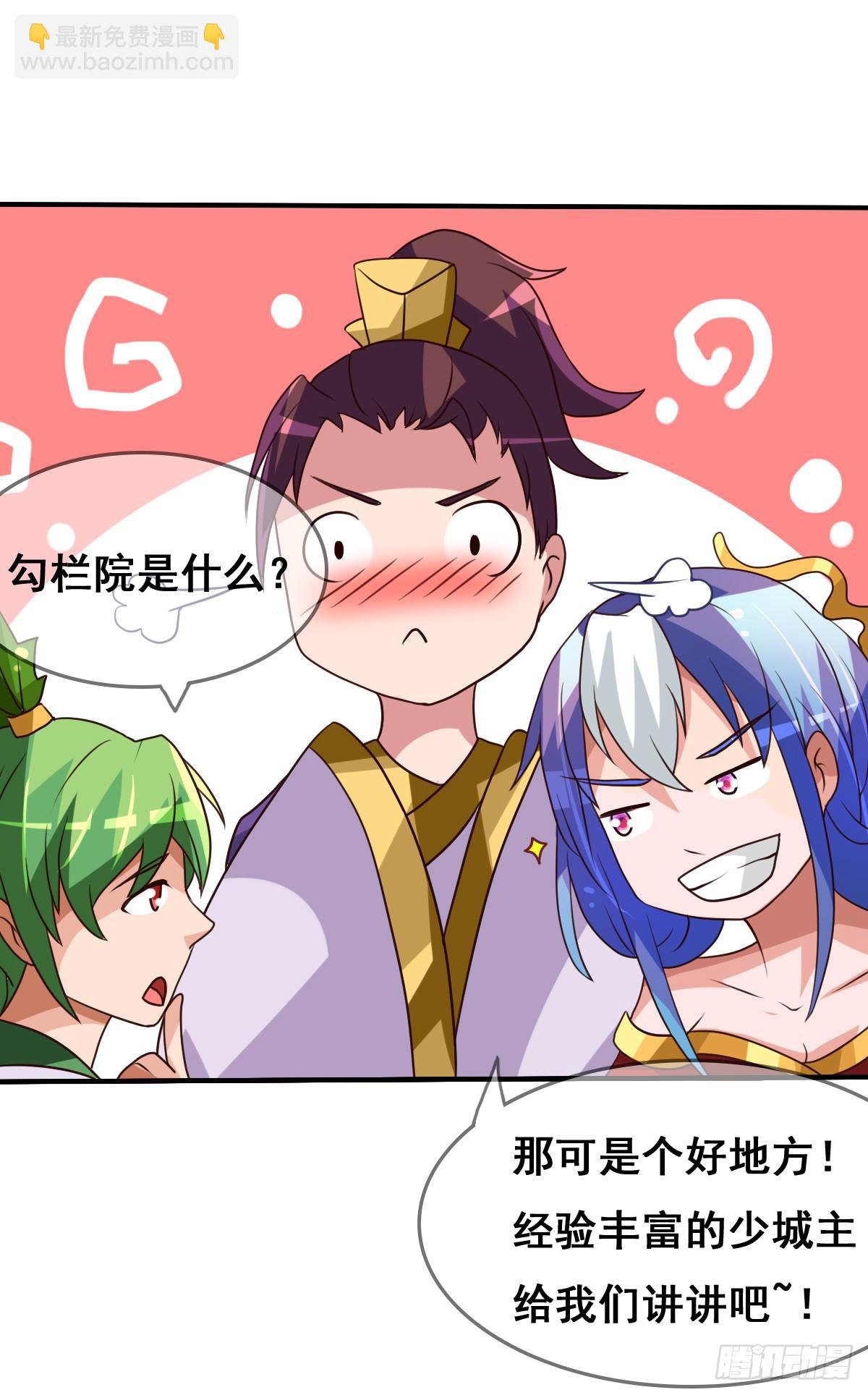 这是传说中的…妖艳贱货？