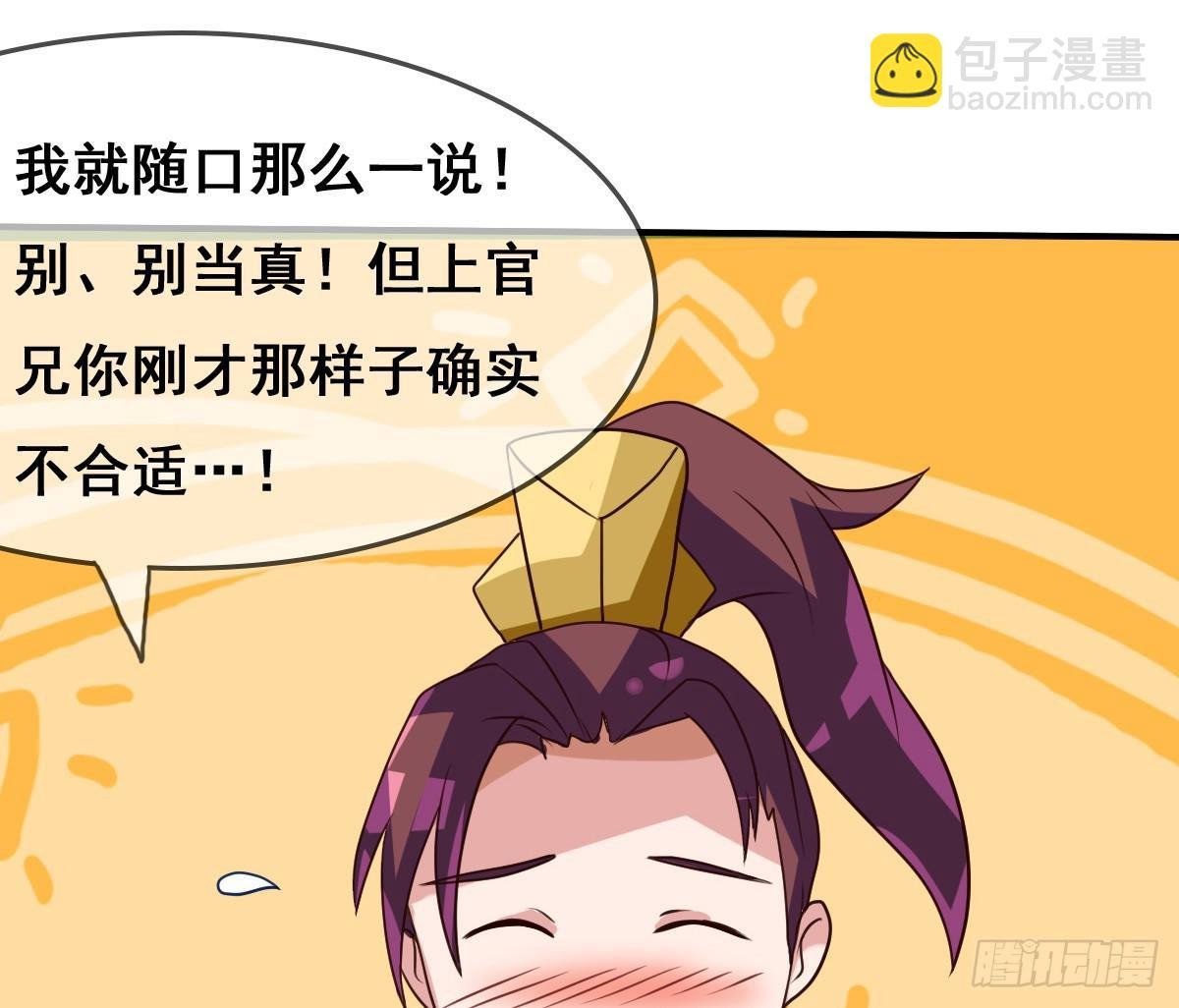 这是传说中的…妖艳贱货？