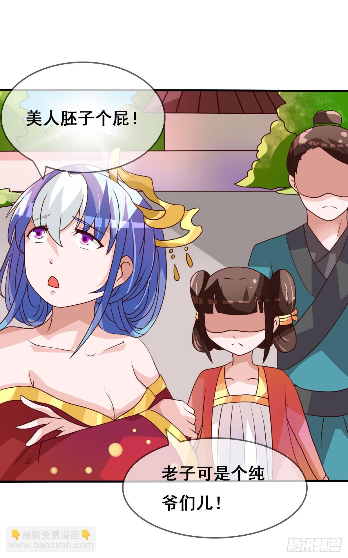 这是传说中的…妖艳贱货？