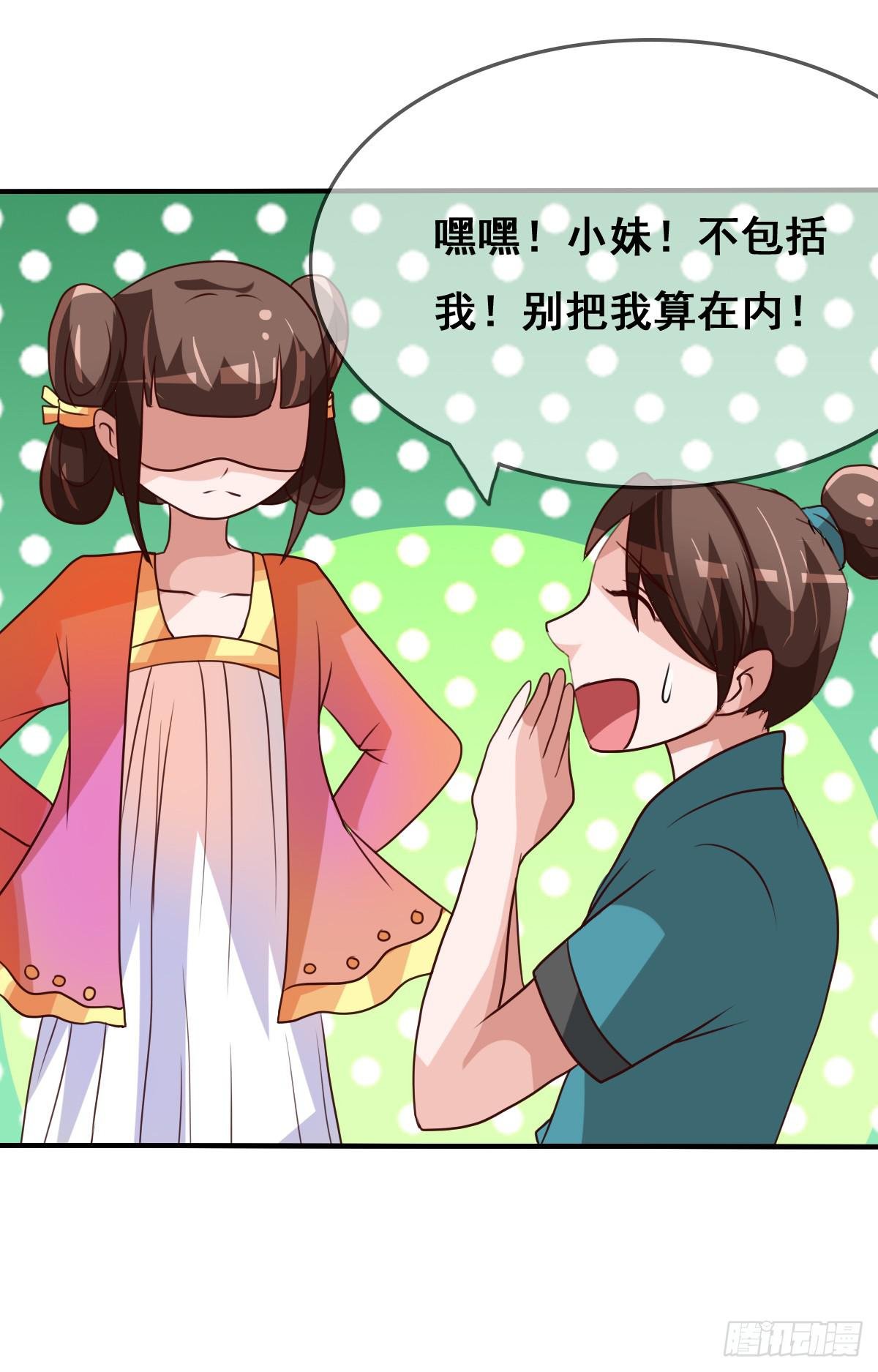 这是传说中的…妖艳贱货？