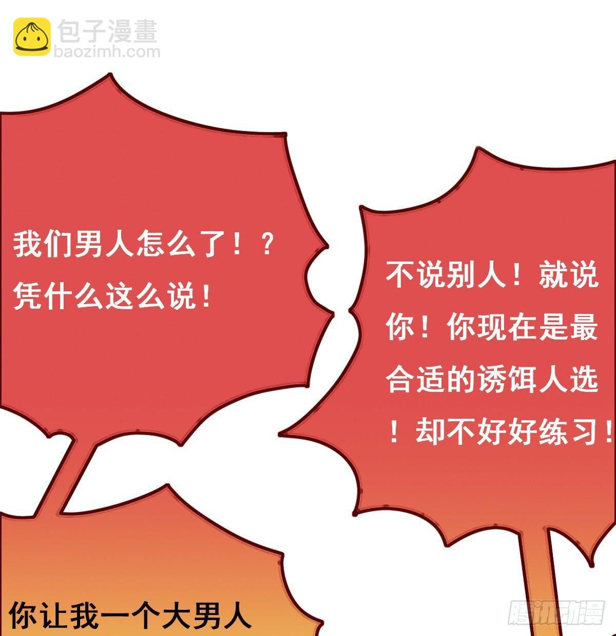 这是传说中的…妖艳贱货？