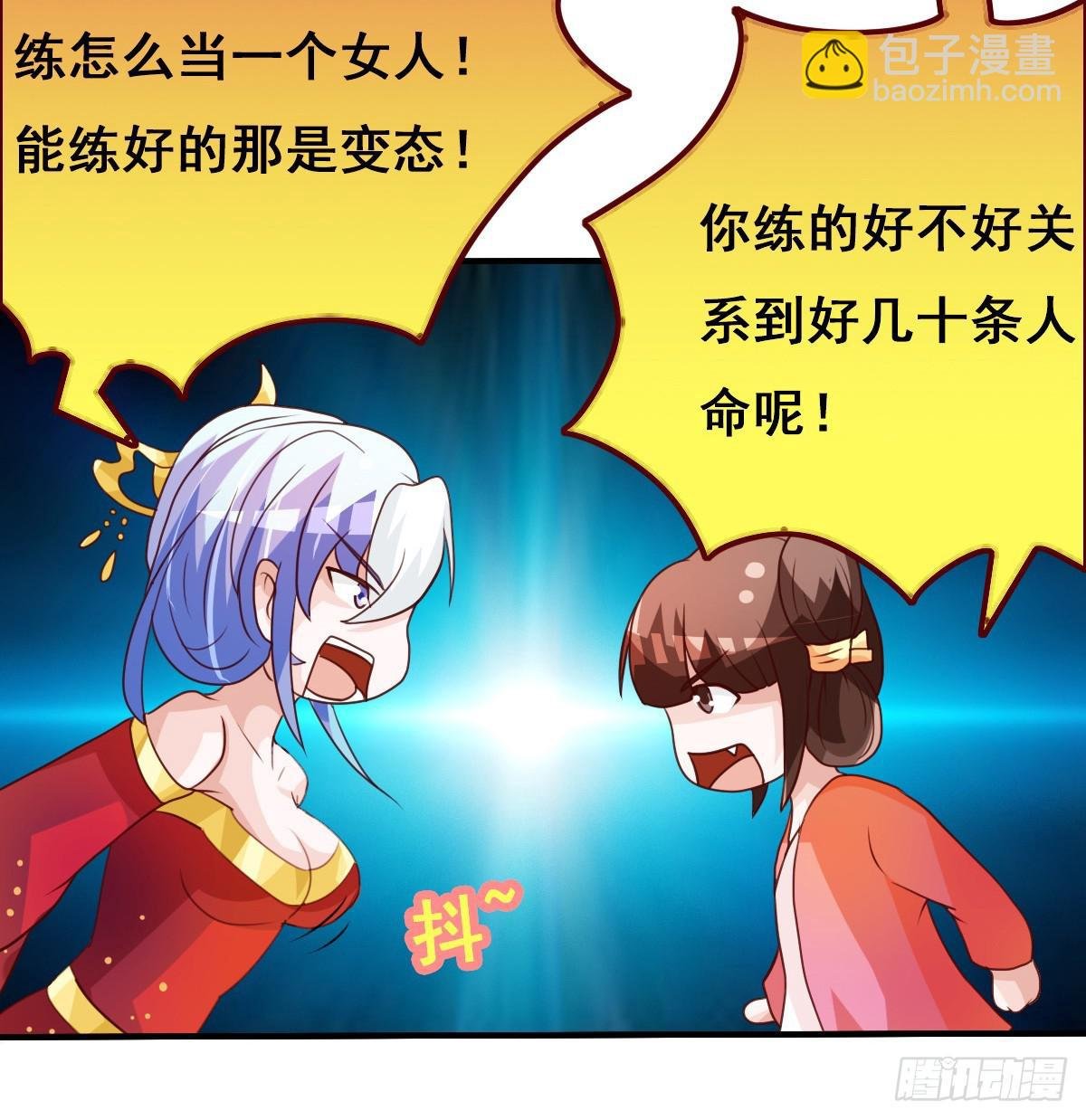 这是传说中的…妖艳贱货？