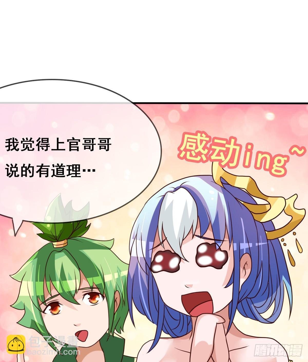 这是传说中的…妖艳贱货？