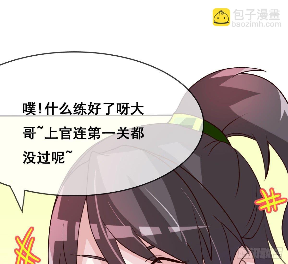 这是传说中的…妖艳贱货？
