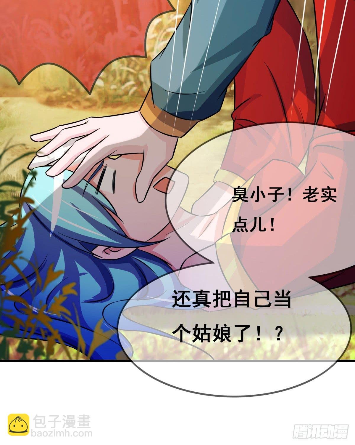 你丫还真把自己当女人了！！