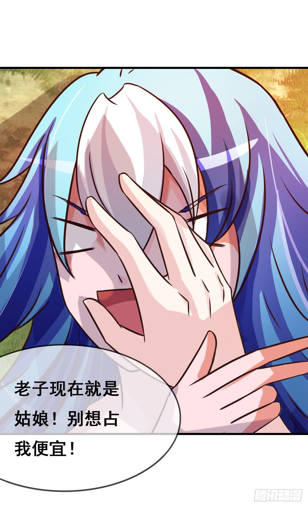 你丫还真把自己当女人了！！