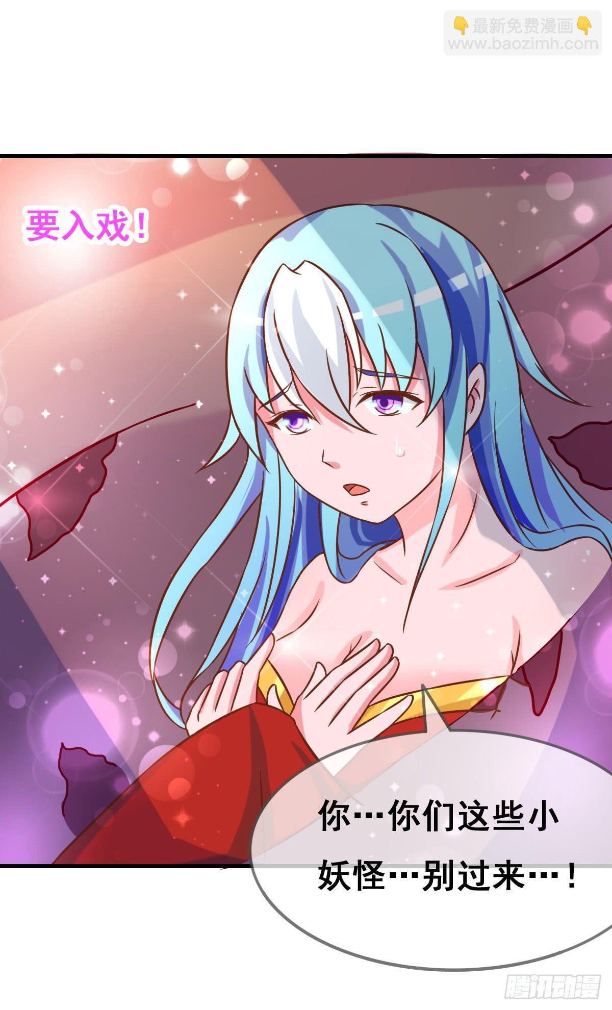你丫还真把自己当女人了！！