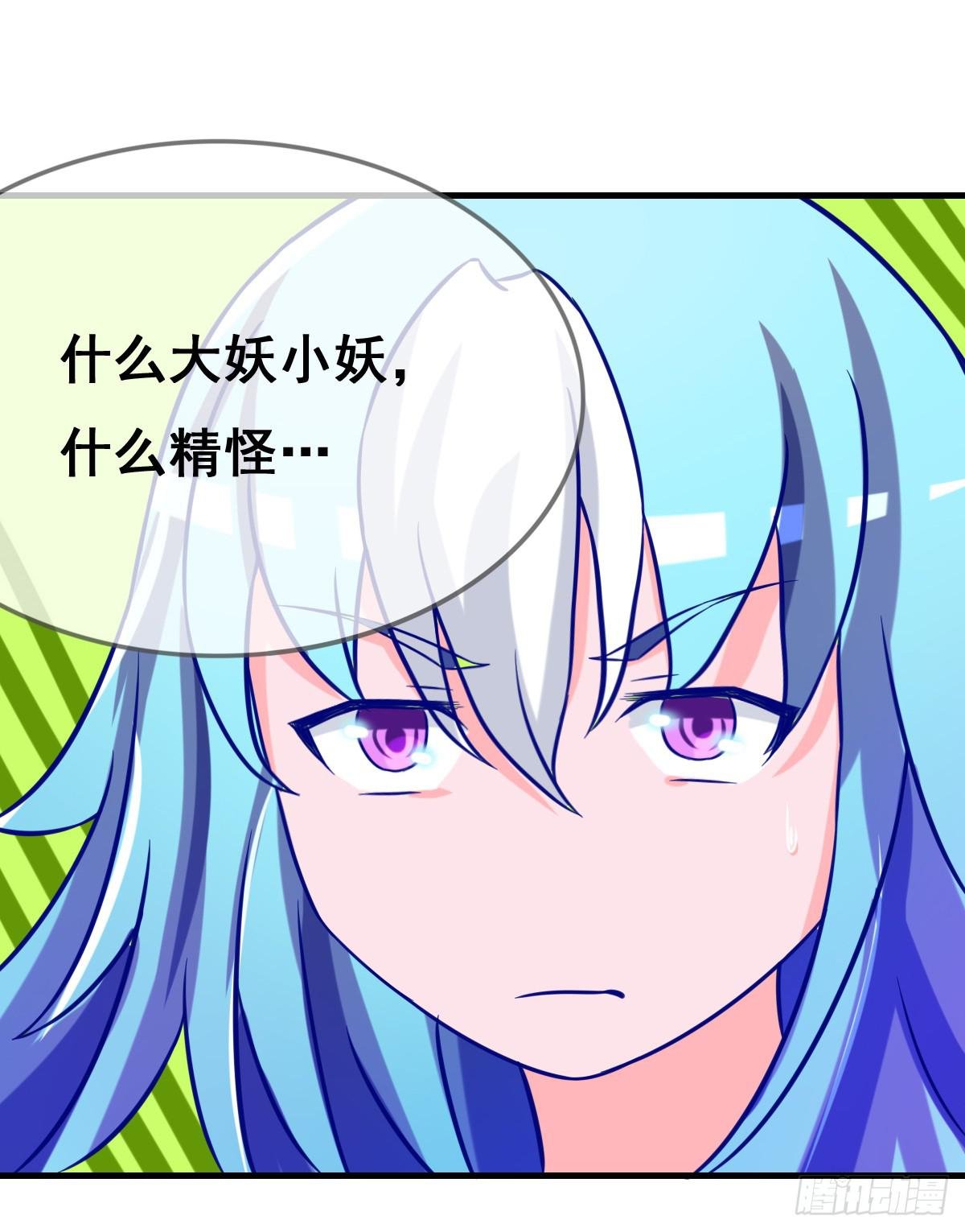 你丫还真把自己当女人了！！