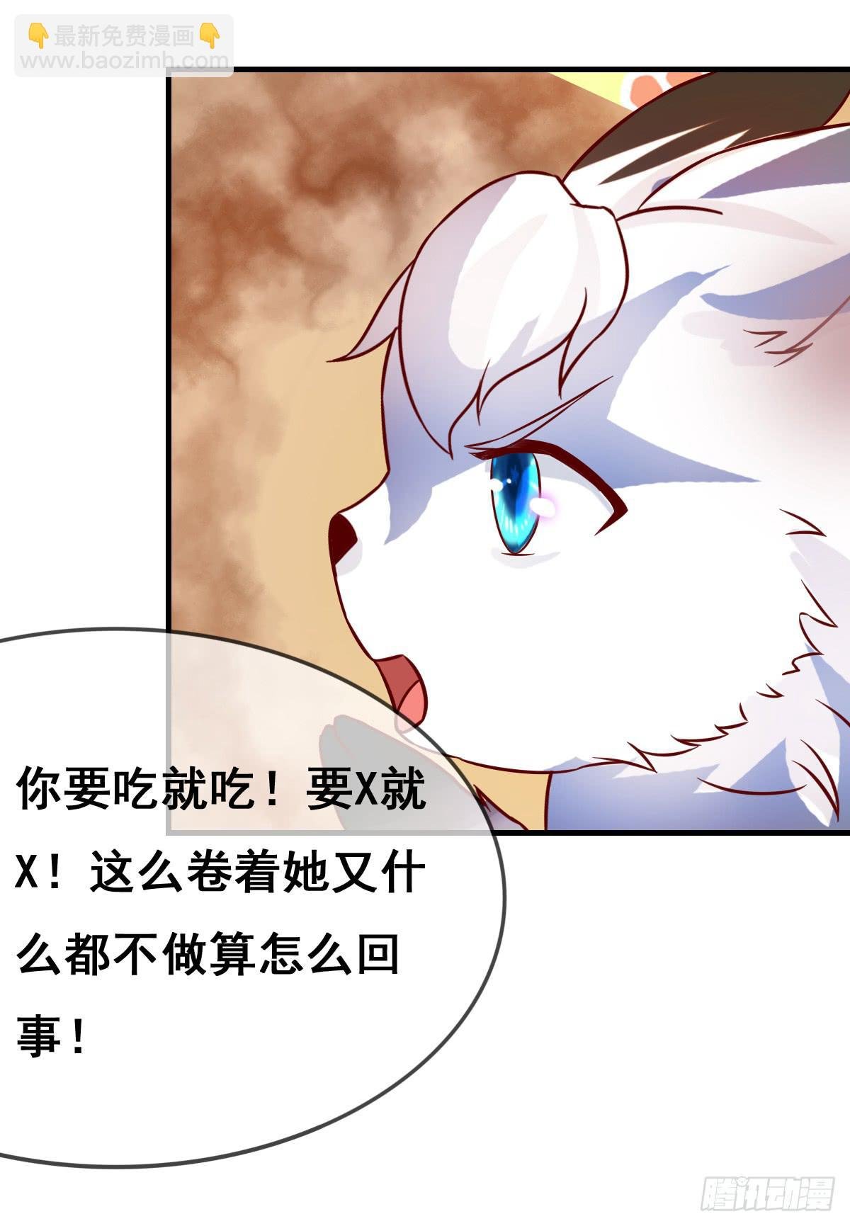 你丫还真把自己当女人了！！