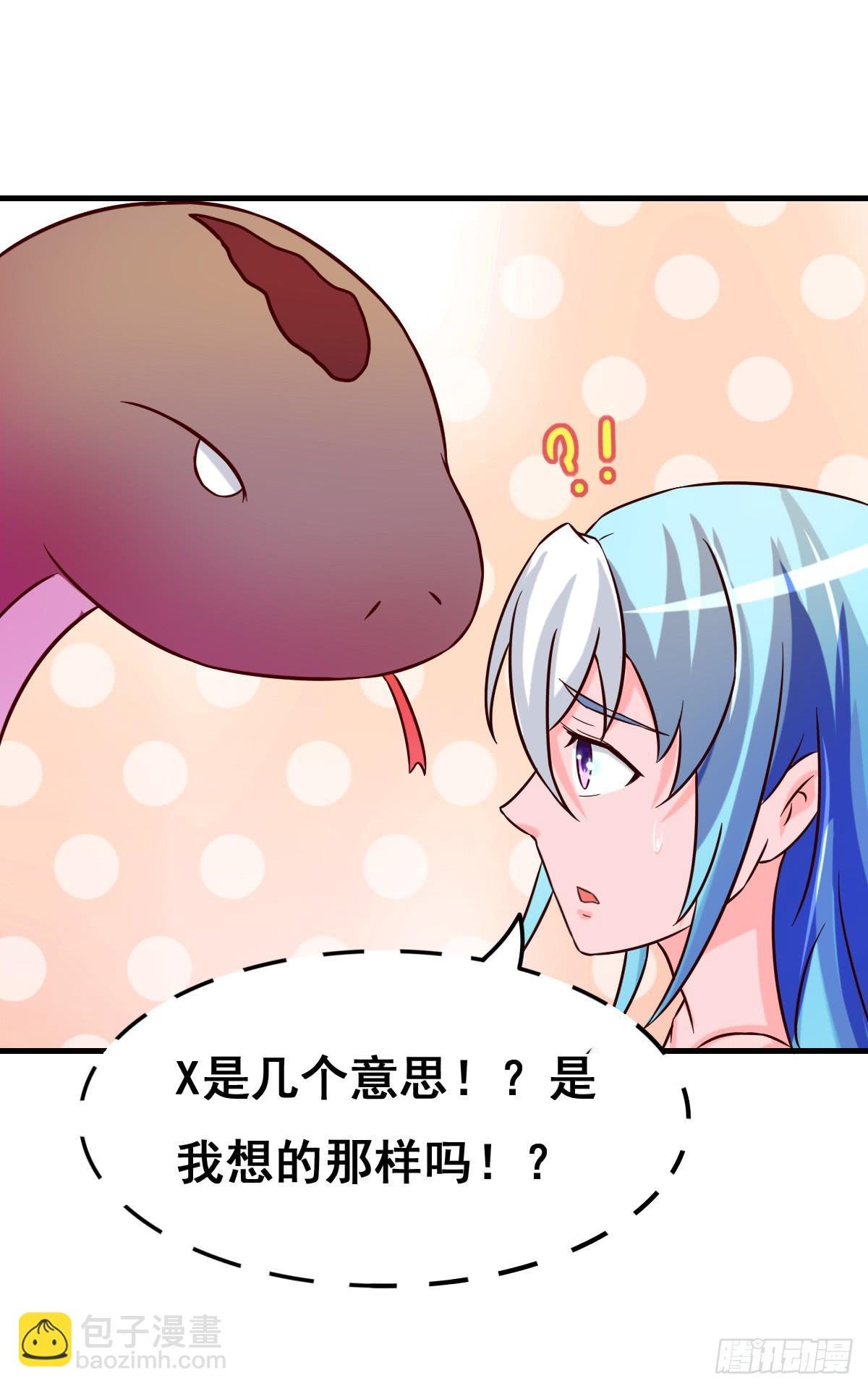 你丫还真把自己当女人了！！