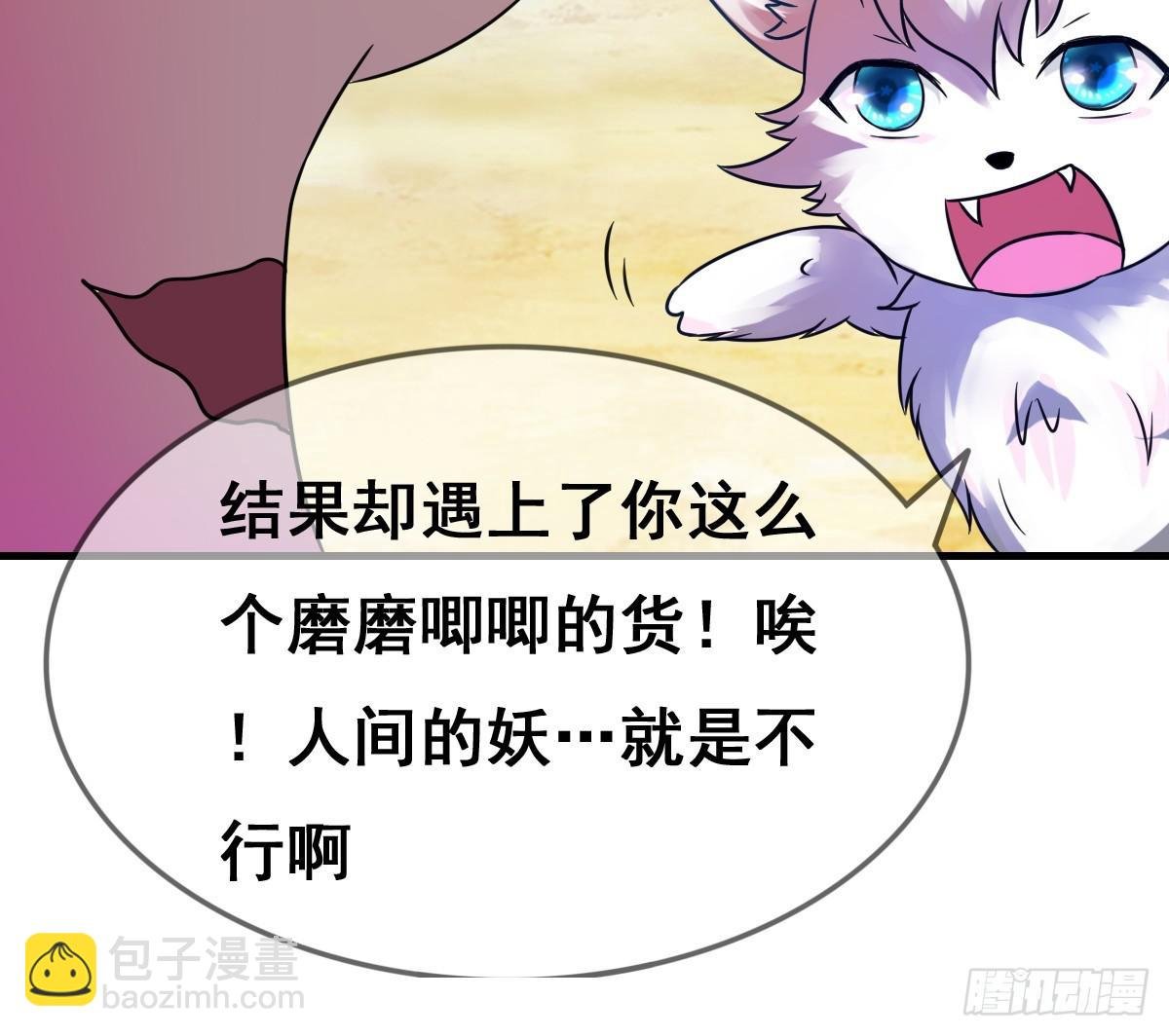 你丫还真把自己当女人了！！