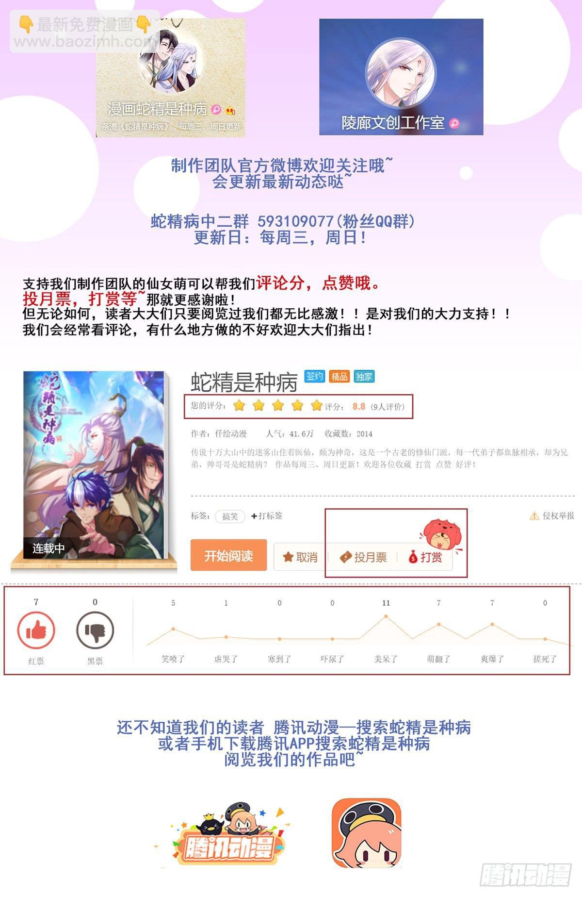 你丫还真把自己当女人了！！