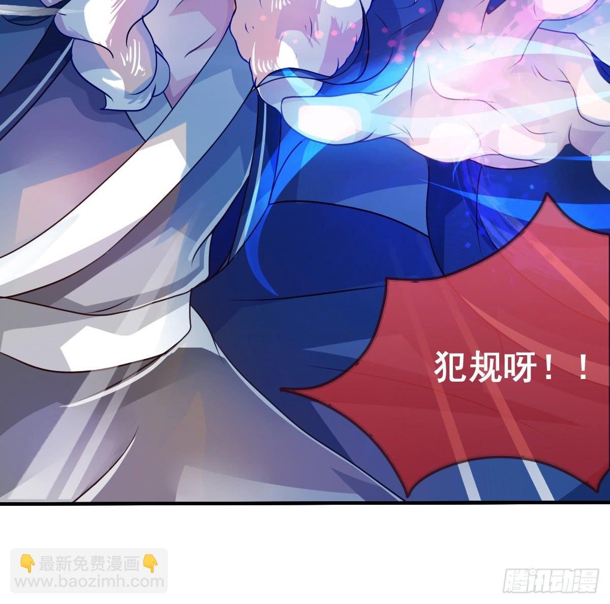 被……被玷污了？！