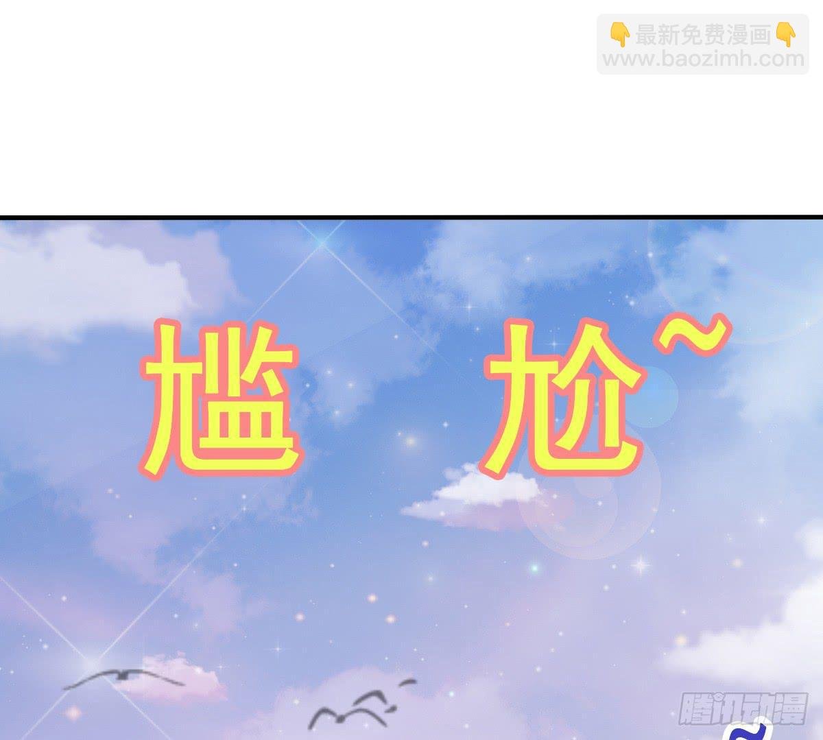 被……被玷污了？！