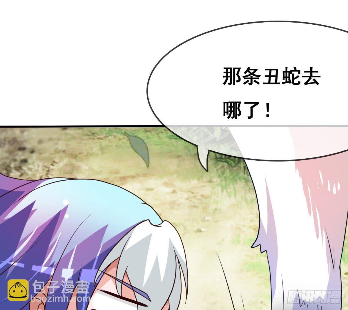 被……被玷污了？！