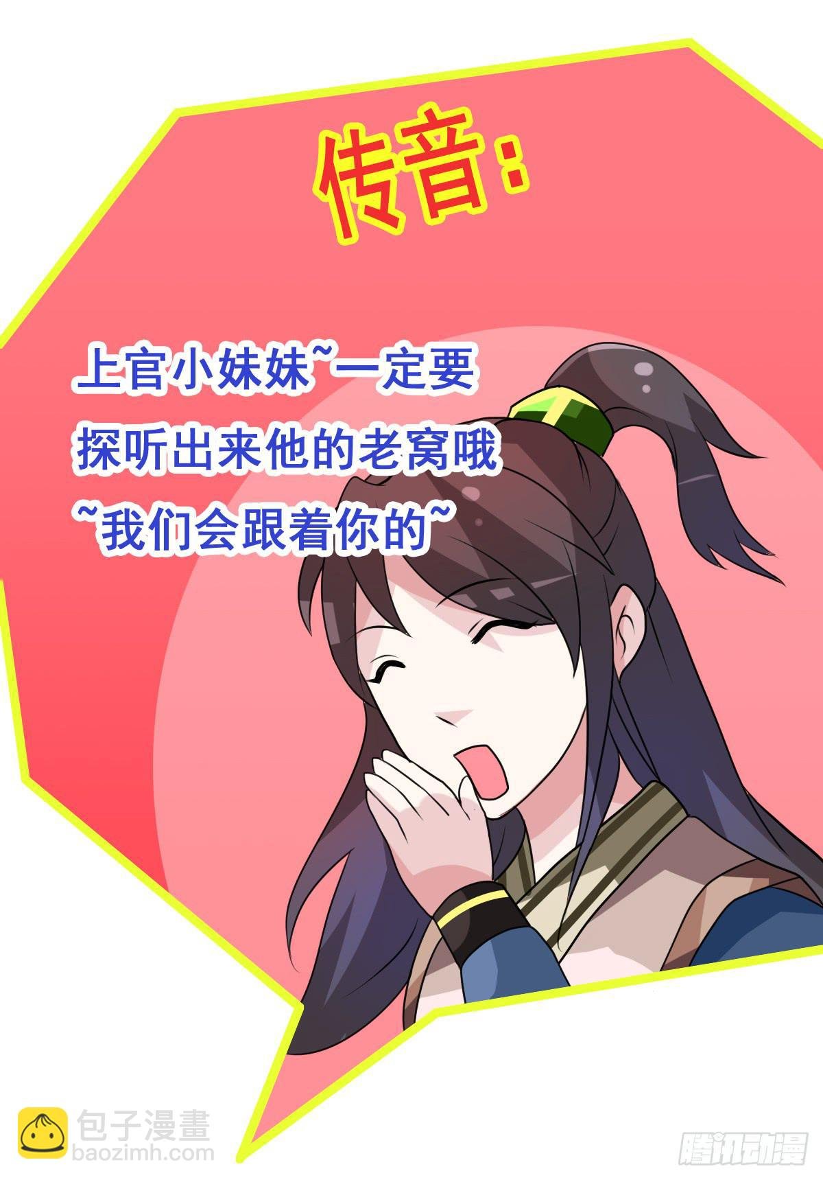 被……被玷污了？！